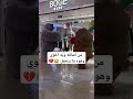 من اضرب اخوي واشرد