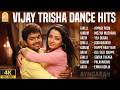 Vijay &amp; Trisha Dance Hits - 4K Video Songs | Ghilli | Aathi | Kuruvi | Tamil dance hits | Ayngaran