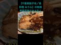 【Real Japanese home cooking! What we eat on a daily basis.】 #shorts