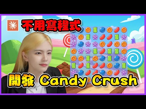 【Unity 教學】用Claude Code做出Candy Crush遊戲超簡單！