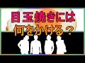 長年の論争ついに決着!? 目玉焼きには何をかける? ベテランバンドがZoomラジオで言いたい放題 &amp; 新曲制作過程を大公開! マーマーラジオ Vol.3