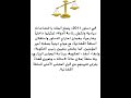 اختصاصات الملك في دستور 2011 اكسبلور الحقوق القانون المغربي