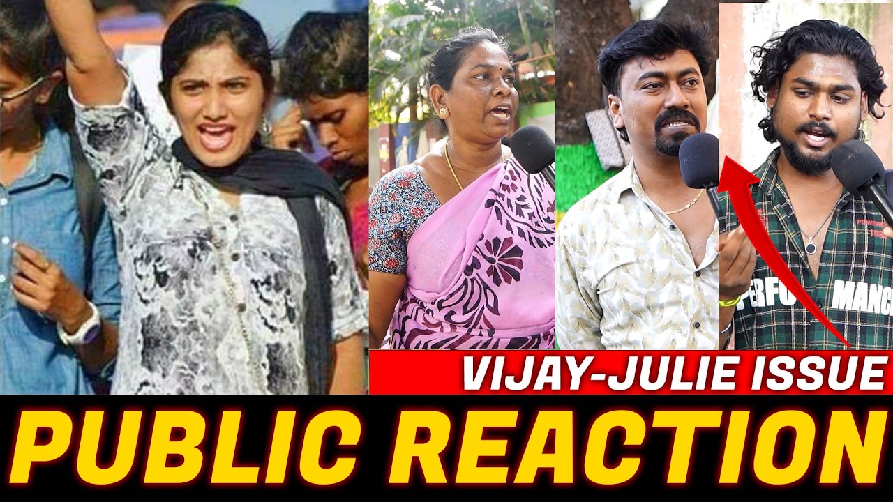 Vijay ஒரு Dummy பீசு, Julie  ஒரு Publicity பைத்தியம் | TVK Vijay | Public Opinion #tvkvijay #julie