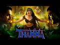 Thamma Full Hindi Movie | Aayushman Khurana | Rashmika Mandanna | Paresh Rawal | Details &amp; Review