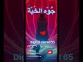 جوه الخية مهرجان مصري جامد Ai 