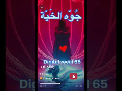 جوه الخية مهرجان مصري جامد Ai 