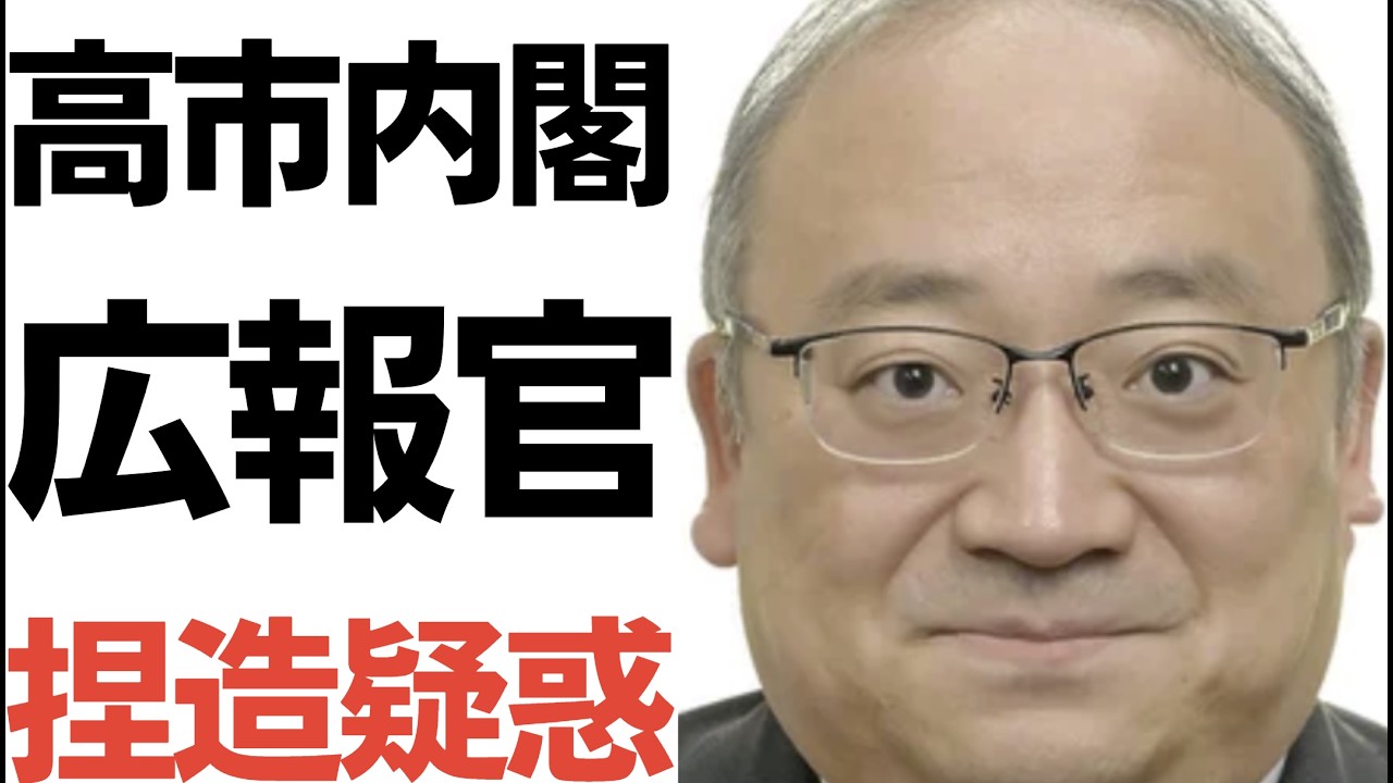 内閣広報官の「直接取材」投稿問題|報道と公式発信の食い違い