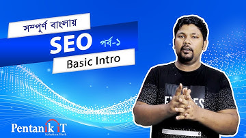 SEO Bangla Tutorial Full Course Basic Part-1 Basic Intro
