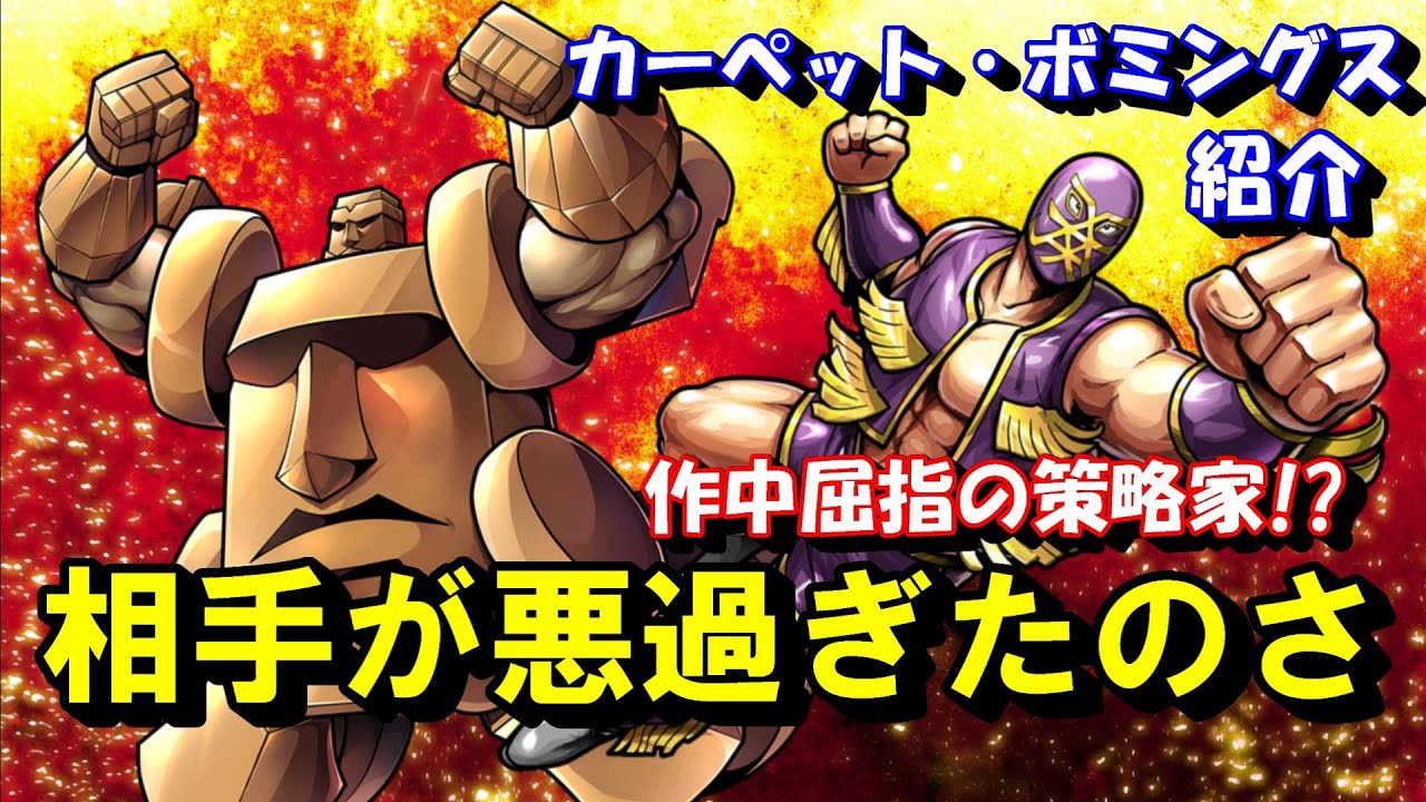 Kinnikuman/Analysis & Prediction #320] Did he team up with an