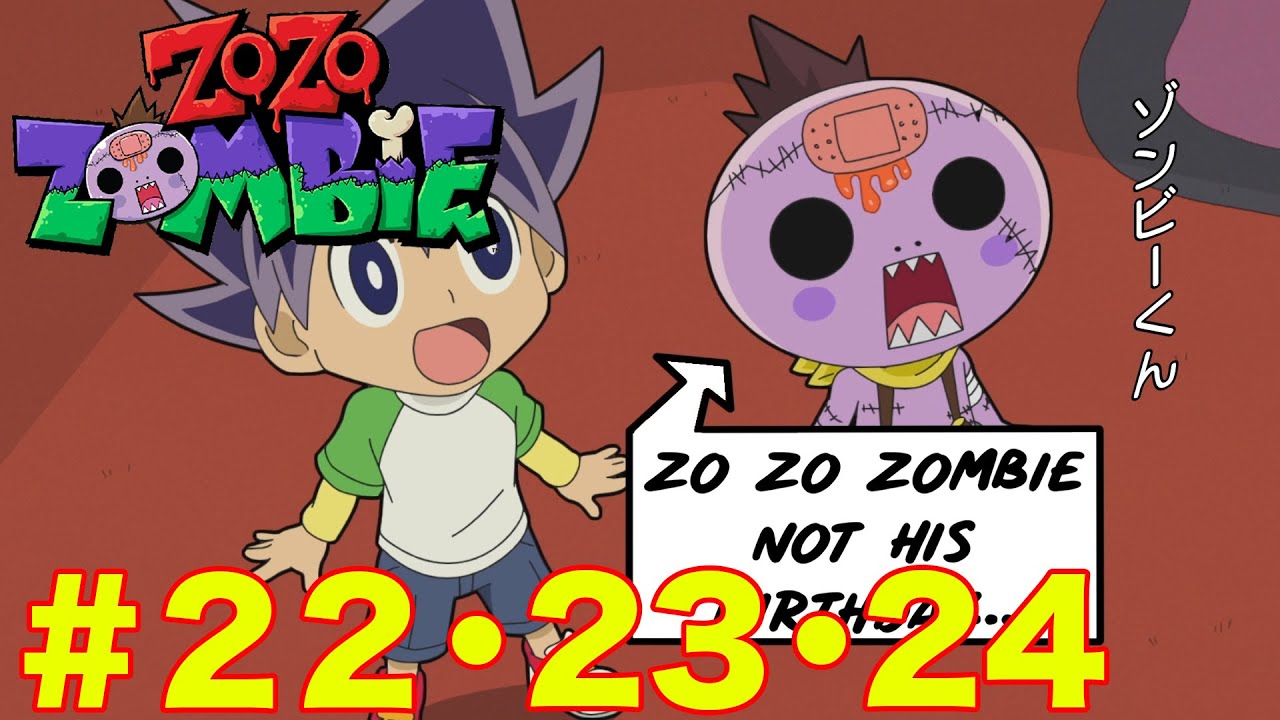 英語アニメ Zo Zo Zombie Episode22 23 24 字幕入り Youtube