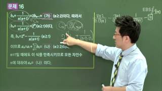 201309평가원B16@김세식@ebs