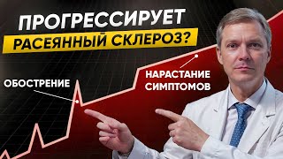 картинка: ЧТО ДЕЛАТЬ, если РС прогрессирует: лечение симптомов