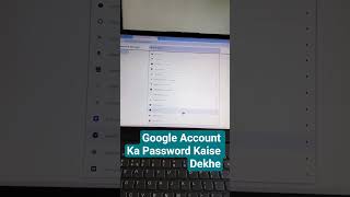 Google Account Ka Password Kaise Dekhe | 100% Working | Google Password Manager Trick