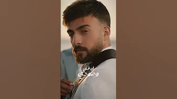 وعدتك يا حيف جديد امجد جمعه 2025 