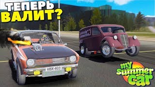 КОРЧ 600 СИЛ | Как ОН В ПЛАНЕ ДРАГА? - My Summer Car MODS