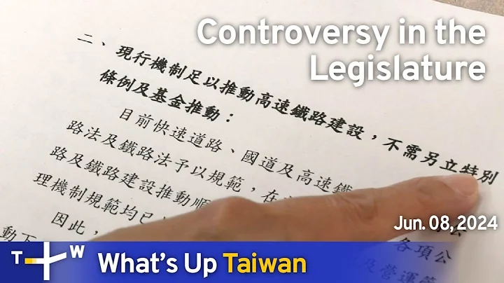 Controversy in the Legislature, What's Up Taiwan – News at 17:00, June 8, 2024 | TaiwanPlus News - DayDayNews