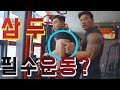 NABBA 프로 3연속 우승을 만들어준 팔운동