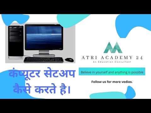 ATRI Academy 24: How to setup a Computer  #atriacademy24 #atriclasses #classnotes