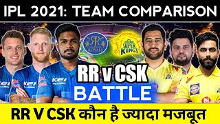 IPL 2021 - CHENNAI SUPER KINGS VS RAJASTHAN ROYALS COMPARISON | CSK VS RR SQUAD IPL 2021