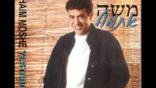 Miniatura de vídeo de "חיים משה - זמן לילה (אתמול, 1997)"