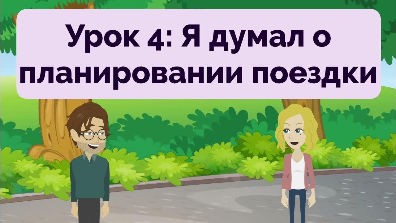 Russia practice episode 52 the most effective way to improve