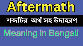 Aftermath Meaning In Bengali /Aftermath mane ki