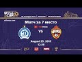 7th Place Game. Dinamo Minsk (Belarus) vs CSKA Moscow (Russia). 2019 UTLC Cup.