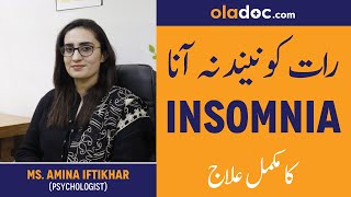 Insomnia Symptoms Causes Urdu Hindi - Sleep Disorder Treatment- Lack Of Sleep - Neend Na Ane Ka Ilaj