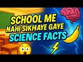 “School Me Nahi Sikhaye Gaye Science Facts 😱”#shorts#sciencefact#mindyatra