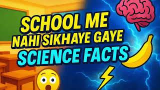 “School Me Nahi Sikhaye Gaye Science Facts 😱”#shorts#sciencefact#mindyatra 