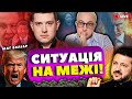 Терміновий ефір  ‼️ З ЧЕРНІГОВА ТРЕБА ВИЇЖДЖАТИ⁉️‼️МАГ ВЕЛІАР
