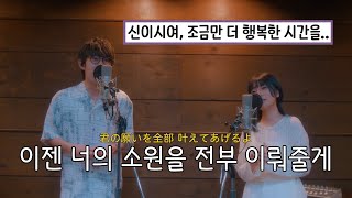 🕰️ 카와사키 타카야 (川崎鷹也) x 野田愛実 (Noda Emi) -「ロスタイム / 로스 타임, Lost time」[한글 자막/가사/해석/발음]