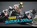 1989 鈴鹿200km TT-F1【ヨシムラ旋風 YOSHIMURA 1-2 Finish】
