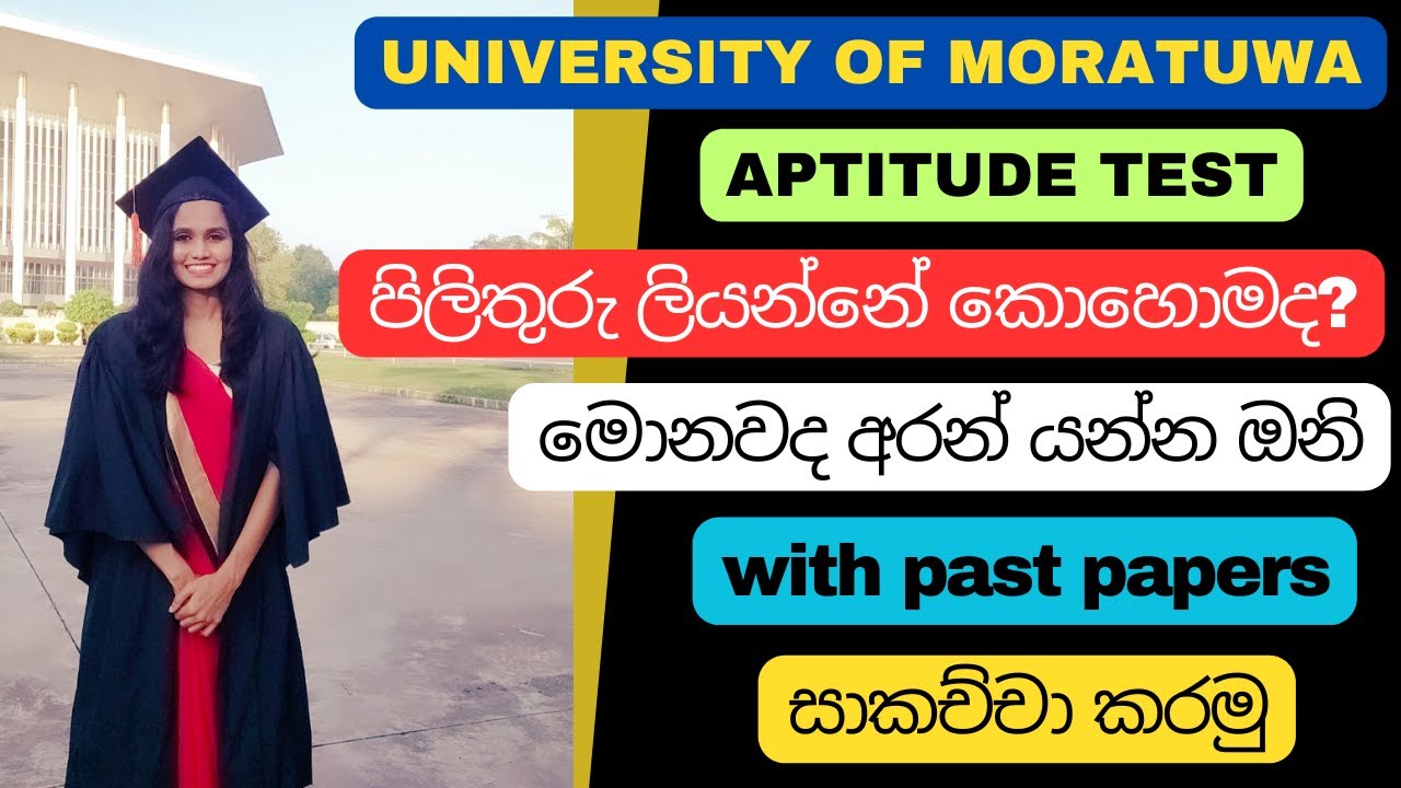 university-of-moratuwa-aptitude-test-2023-i-design-courses-yogyatha-pareekshanya-past-papers