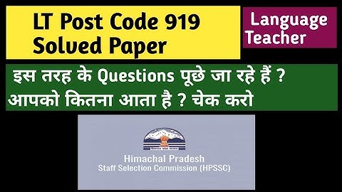 Language Teacher (LT) Solved Paper 2021 ⚫ Held : November 28, 2021 Solved Key ⚫ Accurate Answers