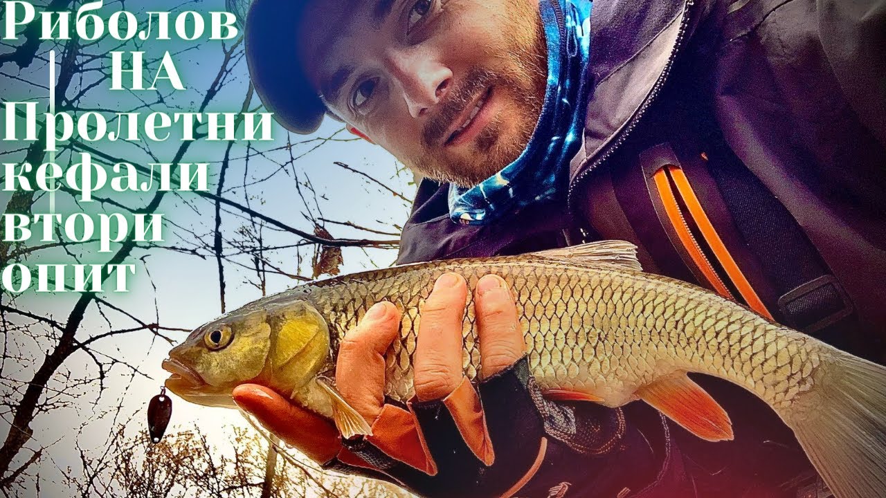 Риболов на пролетни кефали по р.Луда Камчия втори опит