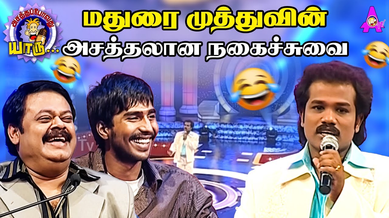 Amazing Comedy by Madurai Muthu  Madurai Muthus Best Stand Up Comedy  Asathapovathu Yaaru