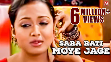 Sara Rati Moye Jage | Champa | Zubeen Garg | Manas Robin | Shyamontika Sharma | Adivashi Song |