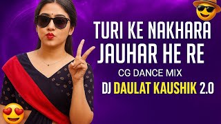 Turi Ke Nakhra Hai Jauhar He Re Cg Song Dj |  DJ DAULAT KAUSHIK 2.0