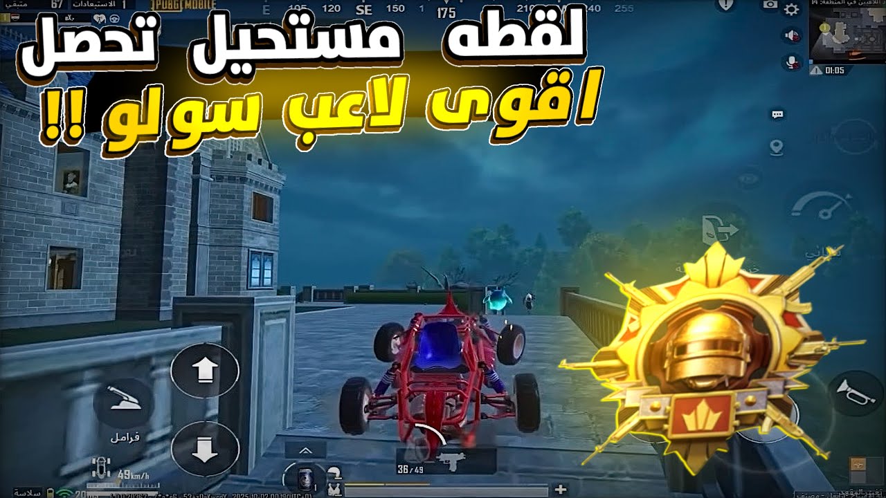 لقطه مستحيله 😱 اقوى لاعب سولو !! PUBG MOBILE 