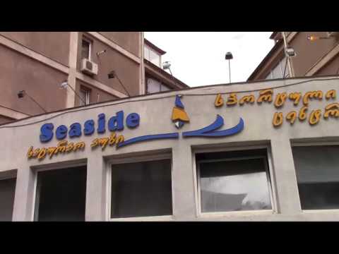 სატრენაჟორო და ფიტნეს დარბაზი სისაიდი, Seaside.