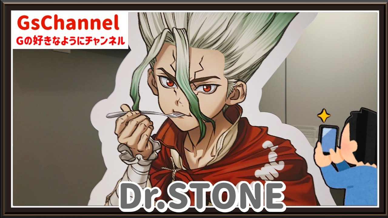 🇯🇵旅日記】新宿マルイアネックス:TVアニメ「Dr．STONE