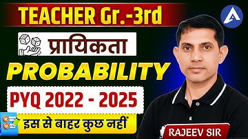 Raj Teacher Grade 3rd Maths : प्रायिकता Probability PYQ 2022-2025 | REET Mains L-2 MATH | Rajeev Sir
