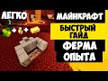 ПРОСТАЯ ФЕРМА ОПЫТА НА СВИНОЗОМБИ / МИНИ ФЕРМА ОПЫТА 1.19 1.18 1.16