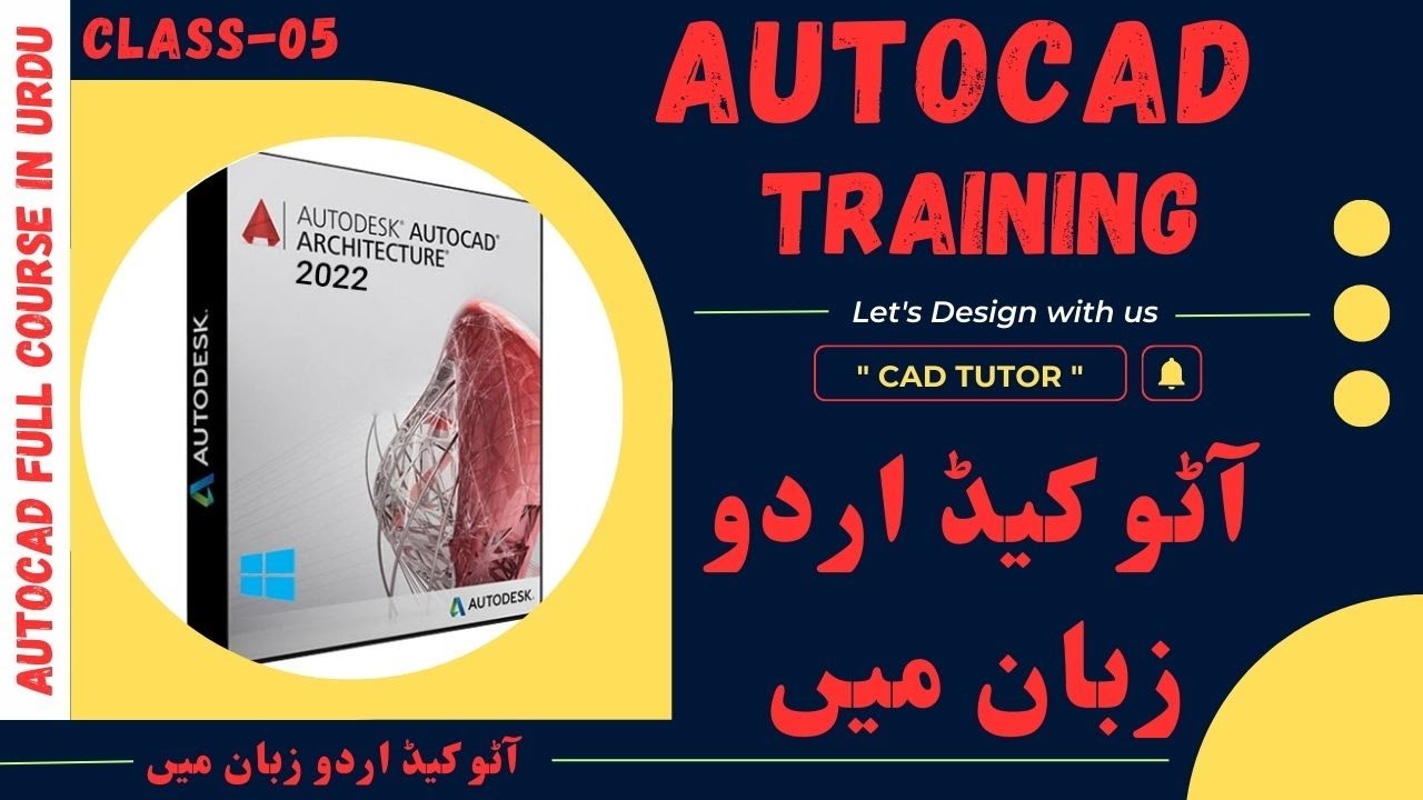 AutoCAD Basic For Beginners Class 5 In Urdu Hindi - YouTube