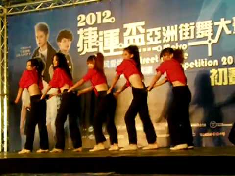 2012捷運盃亞洲街舞大賽(初賽A組)：景美舞風 20th