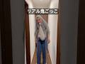 リアル鬼ごっこ。