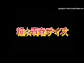 SOUTA/超☆青春デイズ