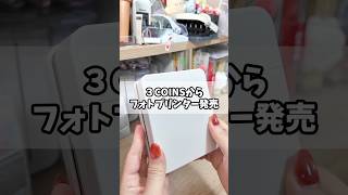 The 3coins photo printer is finally here! #3coins #3coins #printer