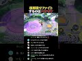 【ポケモンユナイト】おまもりこばん実装でファイトすることが利敵だと気付いてしまうLuuna #ポケモン #ポケモンユナイト #pokemonunite #配信切り抜き #shorts